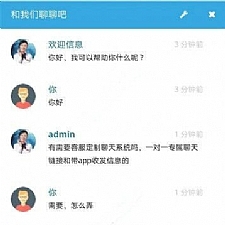 多坐席定制客服聊天系统源码 网页+原生app 10月完美修复可运营版